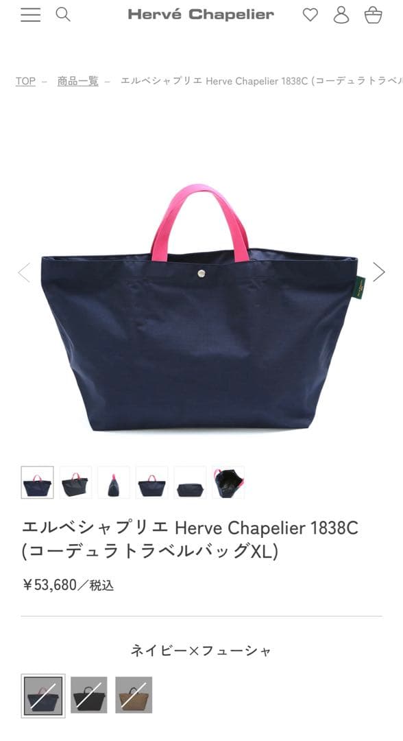 エルベシャプリエ 1838C (コーデュラトラベルバッグXL)