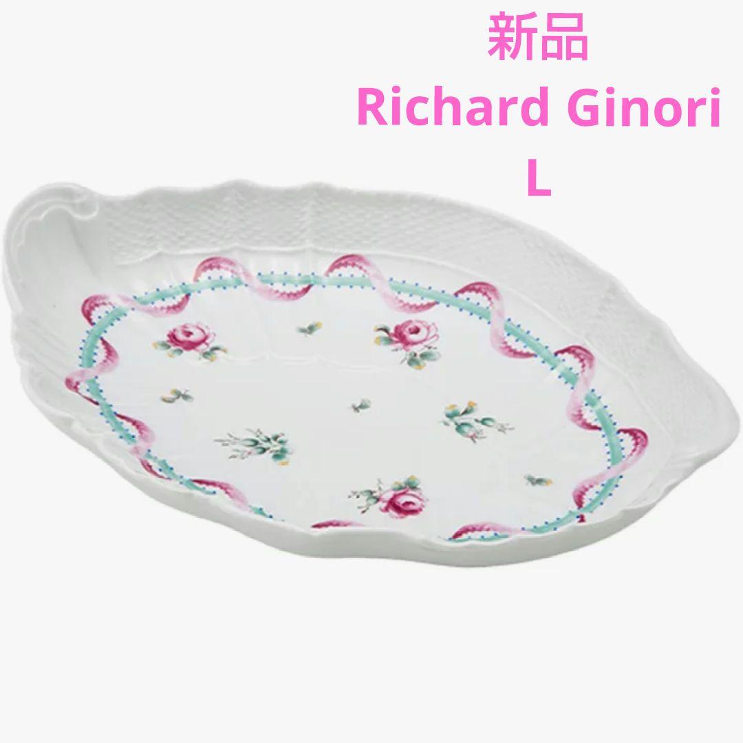 新品 L ヴィラアドリアーナ シェル ディッシュ リチャードジノリ