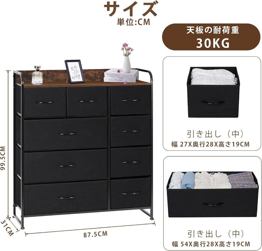 タンス 収納 チェスト 布製 引き出し 洋服収納 リビング収納 大容量 衣類収納