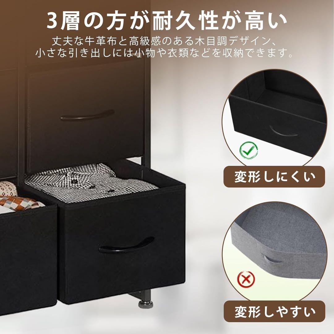 タンス 収納 チェスト 布製 引き出し 洋服収納 リビング収納 大容量 衣類収納