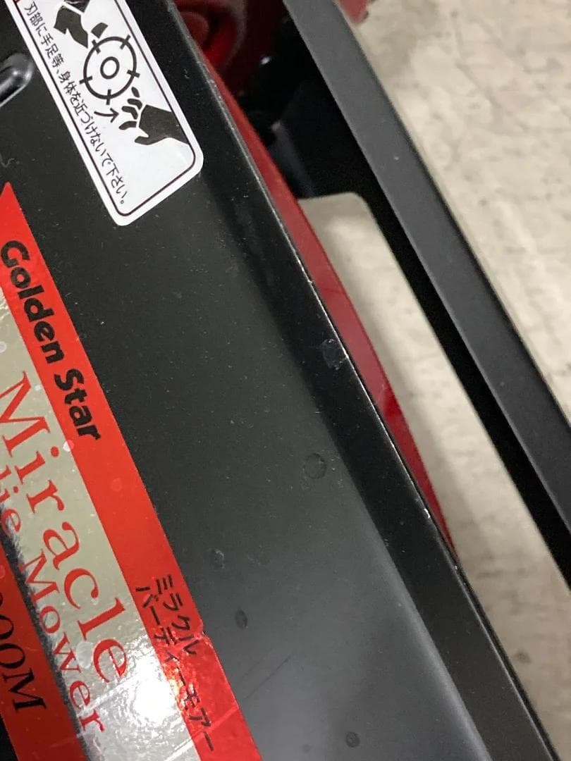 Golden Star　ゴールデンスター　手押し芝刈り機　GSB-2000M