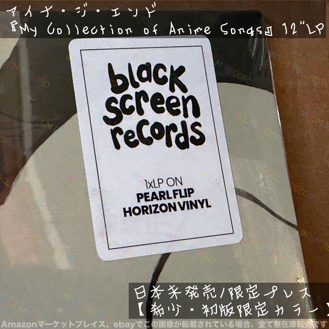 よ*ん様 【希少パール盤】アイナ・ジ・エンド アナログレコード AINA Ani