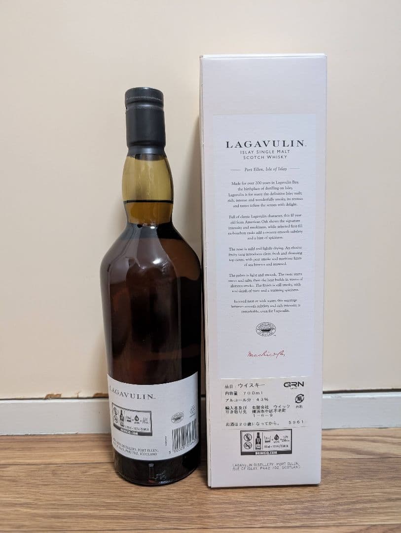 ラガヴーリン 10年