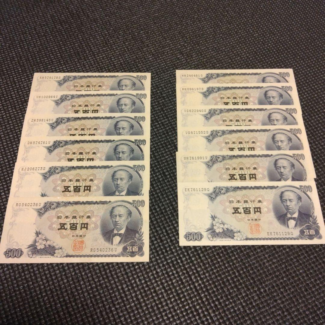 旧紙幣　岩倉具視500円札