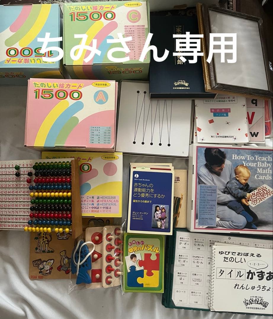 家庭保育園　第2教室 正規購入品