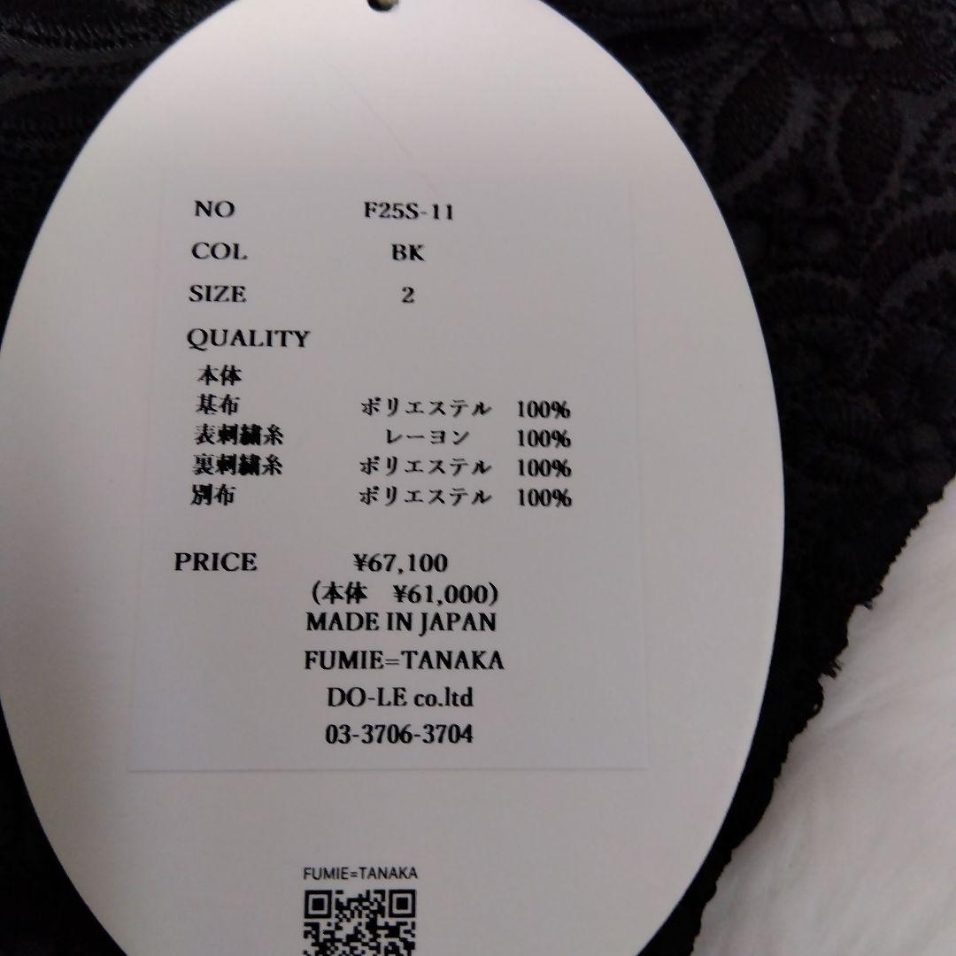 新品　【25SS】FUMIE TANAKA オールインワン