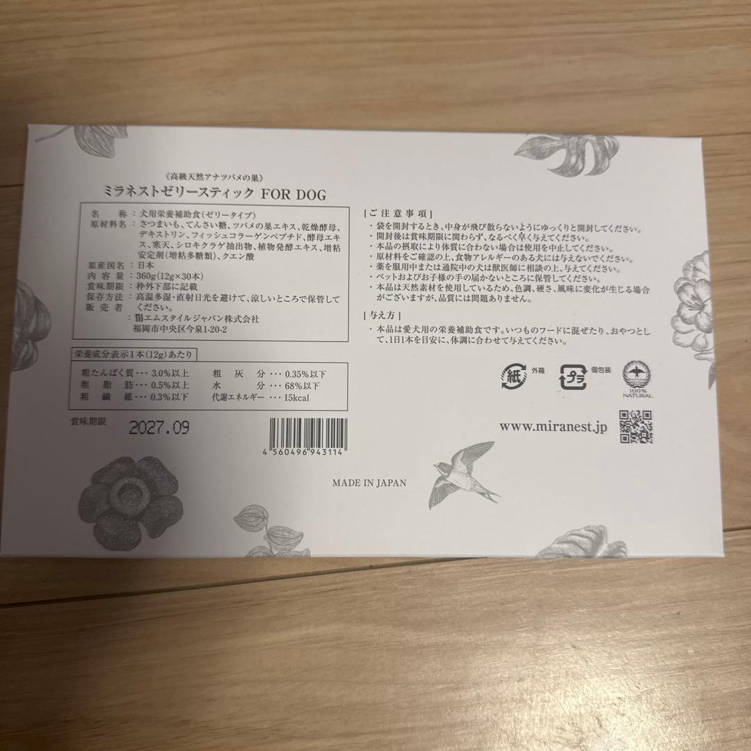 ミラネストゼリースティック FOR DOG 360g