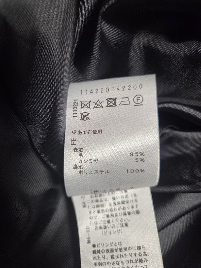 ウールカシミヤロングコート