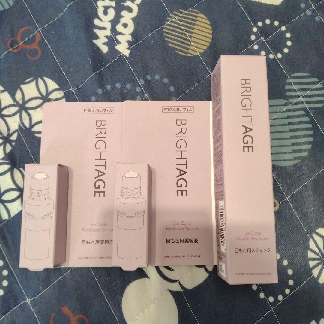 ブライトエイジ　アイゾーンダブルリバイタライザー　リフィルセット