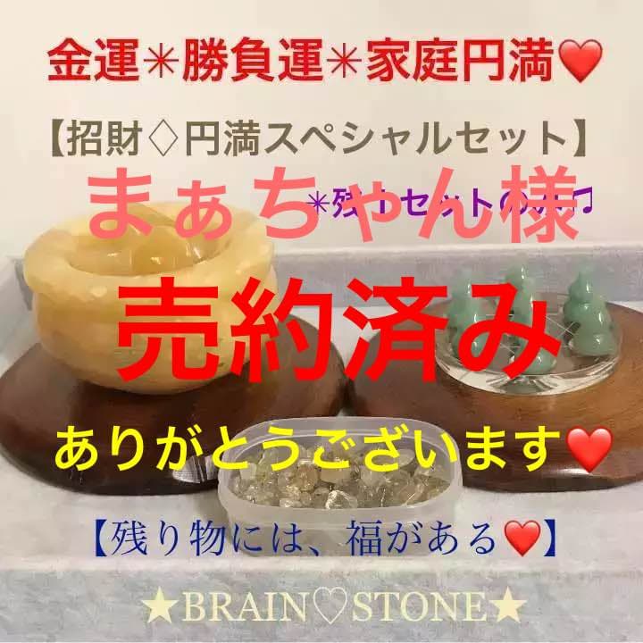 ★特選三石★聚寶盆♢葫芦七星陣【天然アラゴナイト☆インド翡翠☆ゴールドルチル】