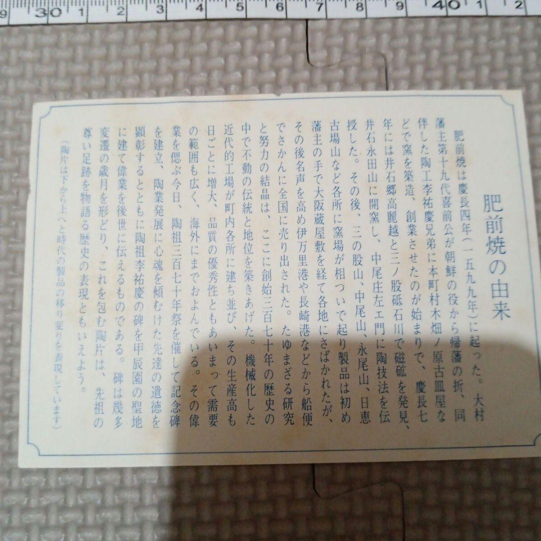 肥前焼き大皿 2枚セット 網目模様 ブルー系 和食器 フグ皿 未使用