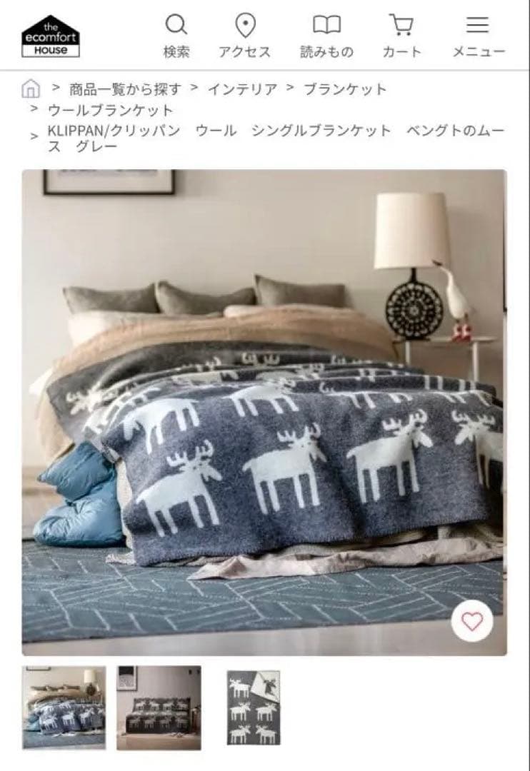 Klippan ブランケット 130×180cm