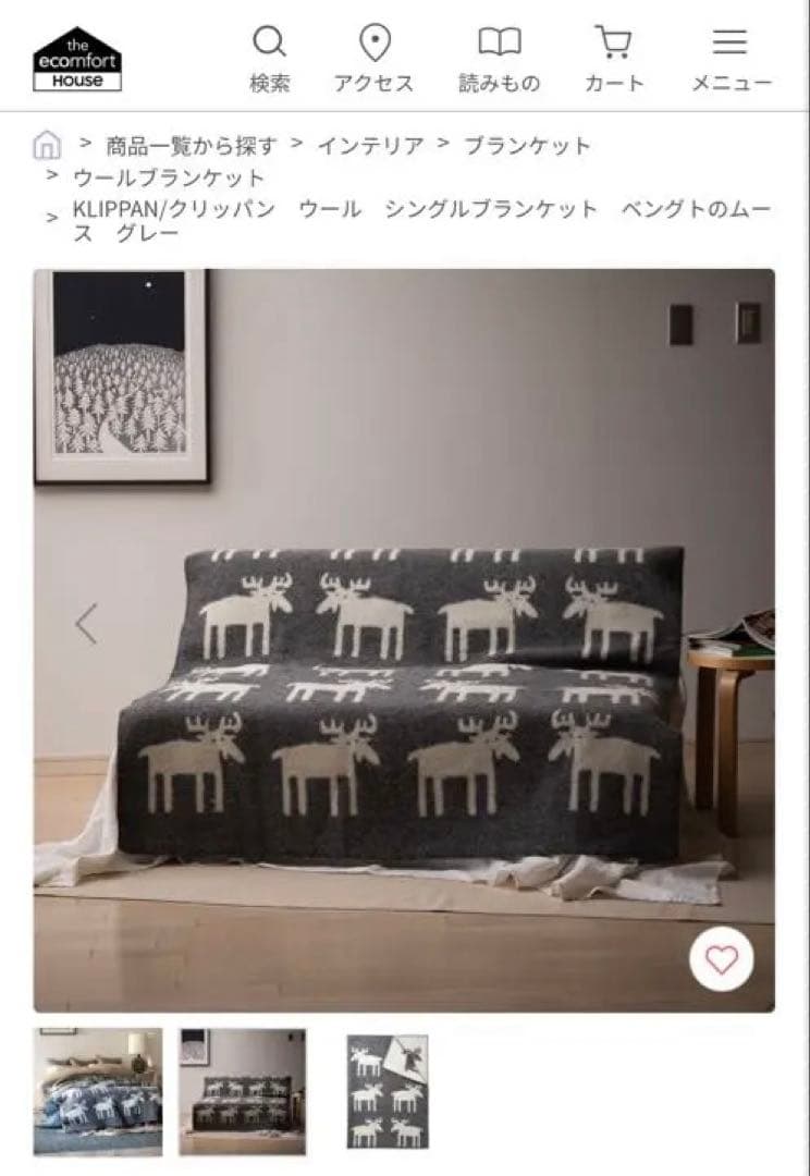 Klippan ブランケット 130×180cm