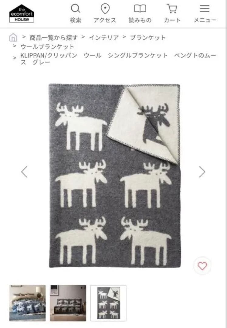 Klippan ブランケット 130×180cm