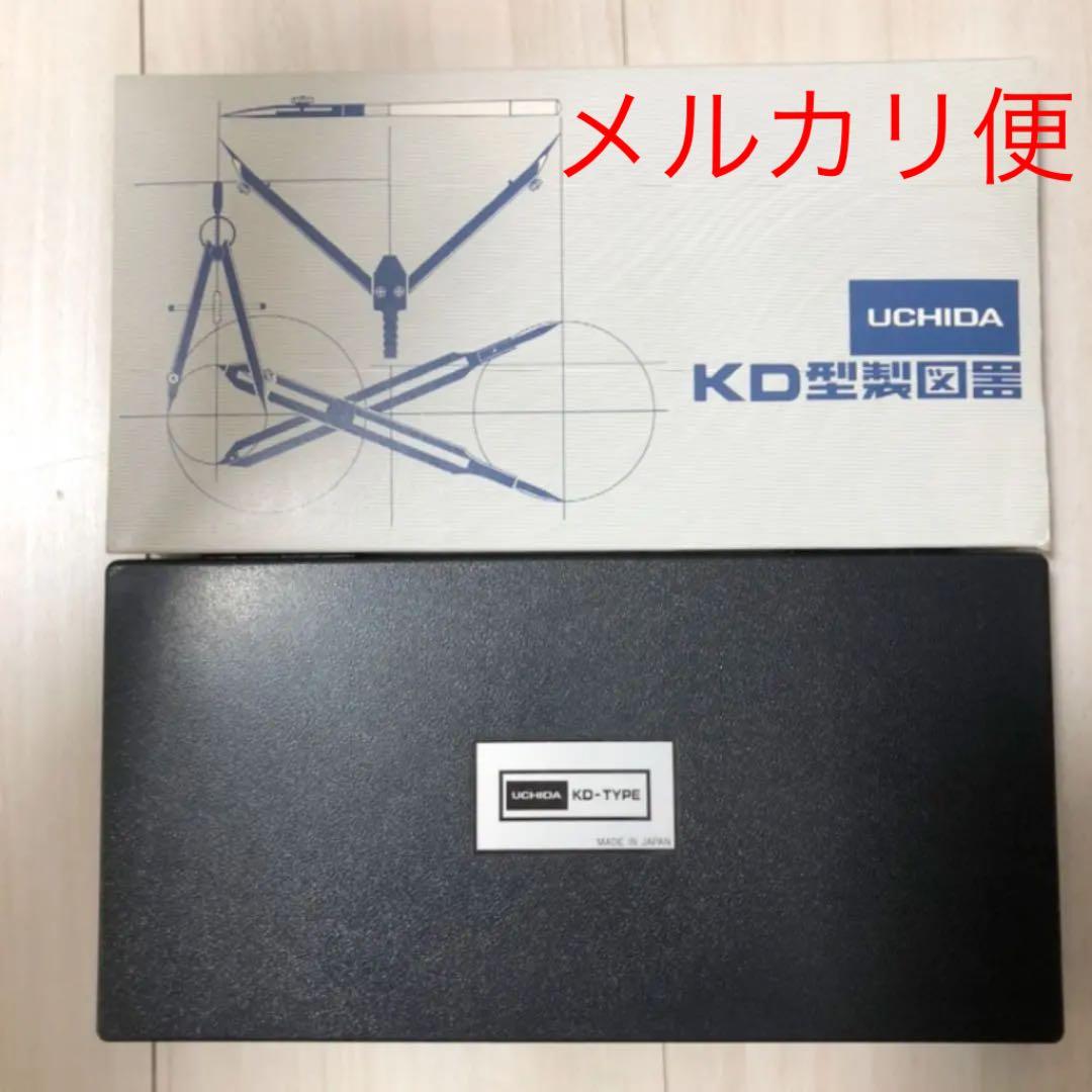 UCHIDA KD型製図器　21品