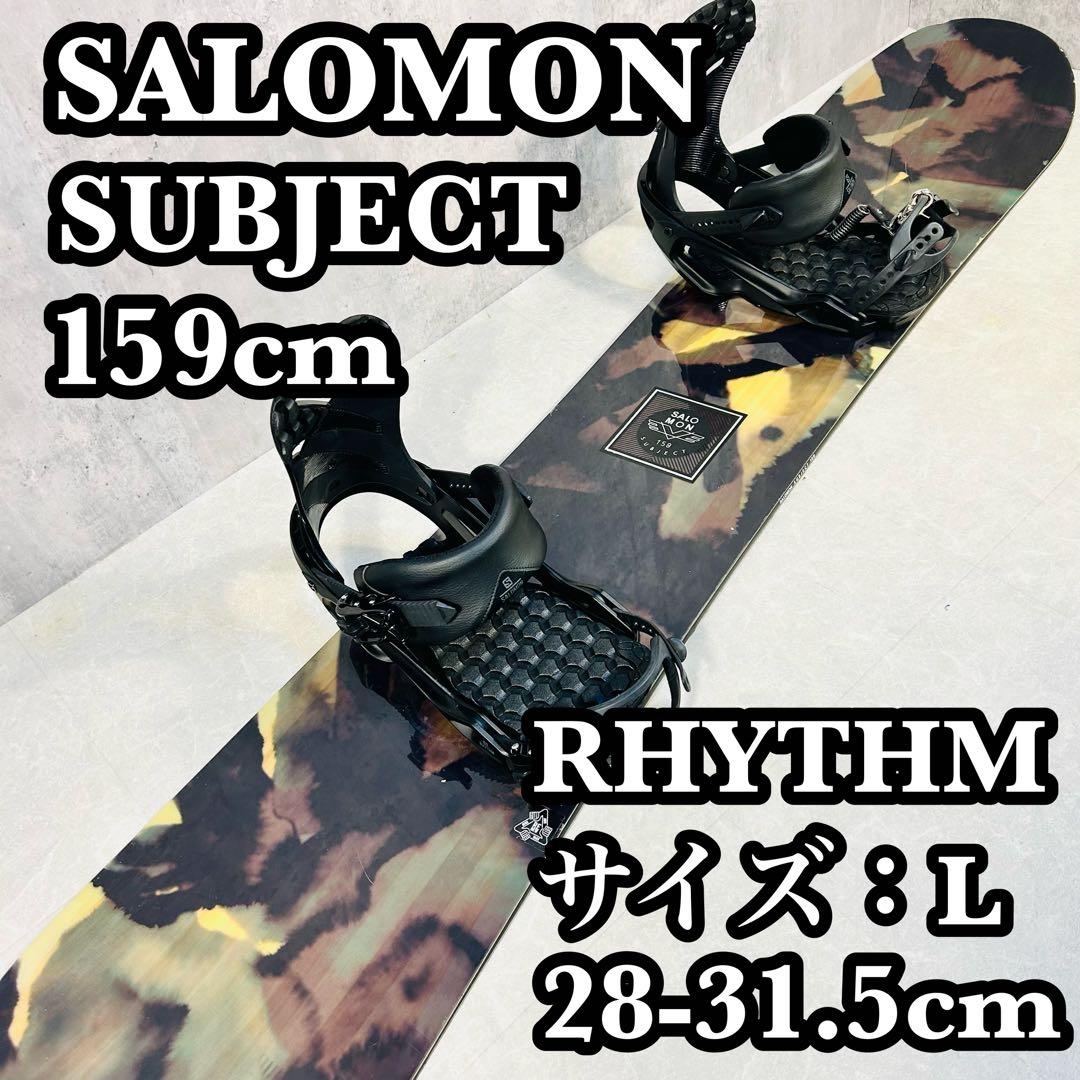 サロモン スノーボード サブジェクト 159cmメンズ スノーボード セット