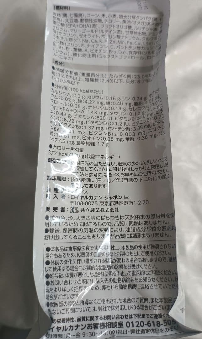 犬用　スキントピック　1kg×3