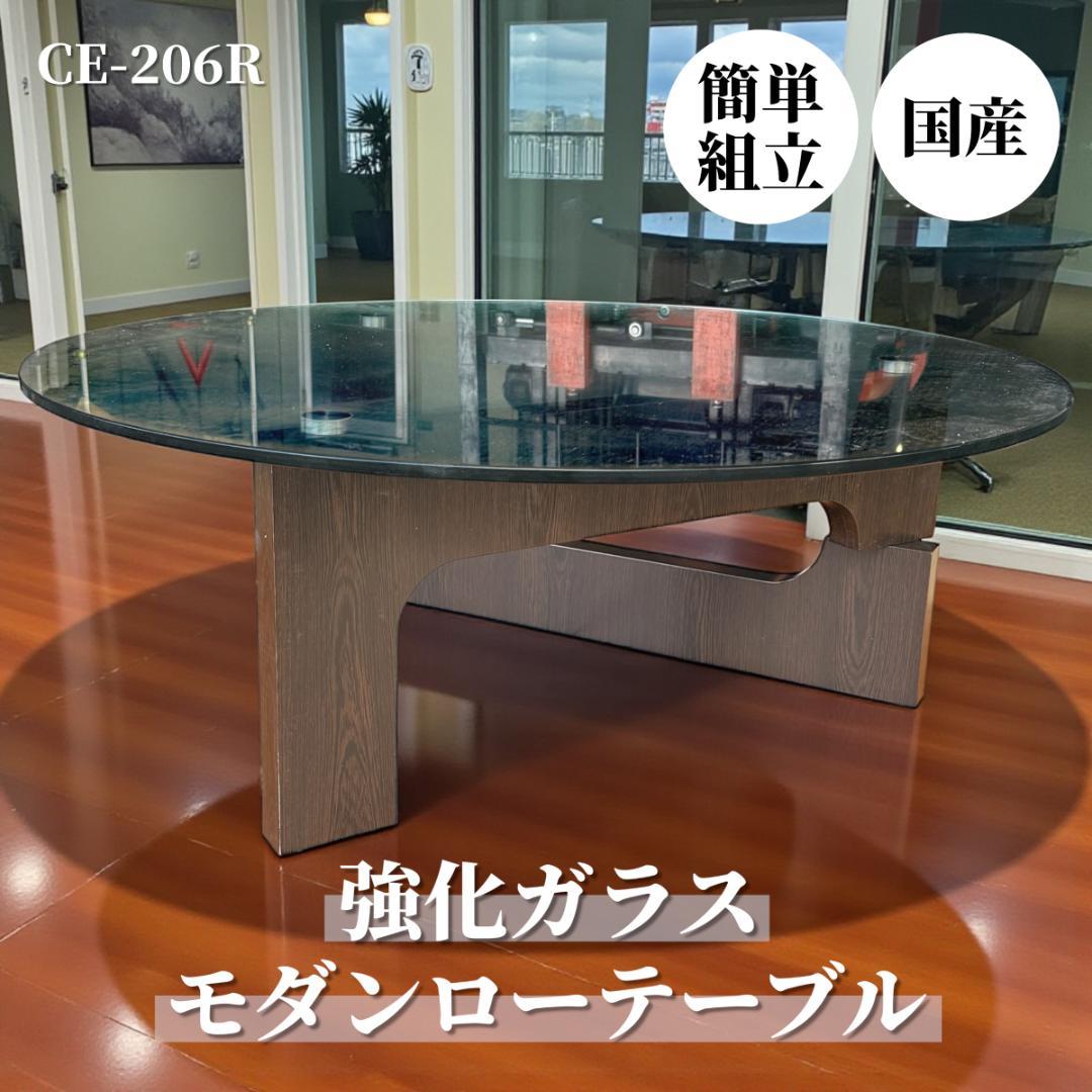 強化ガラス 100㎝ 丸テーブル モダン おしゃれ 組み立て簡単 国産家具