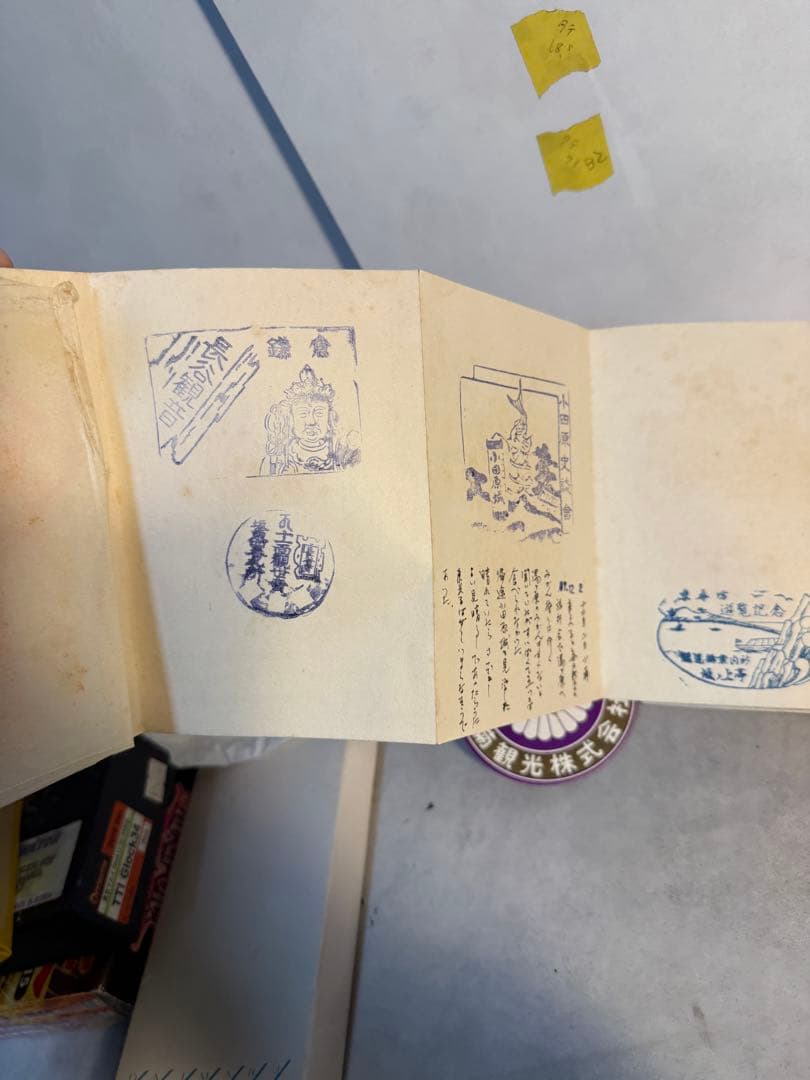 昭和期 御朱印帳 観光スタンプ帳 4冊まとめ 巡礼記録 蛇腹折本