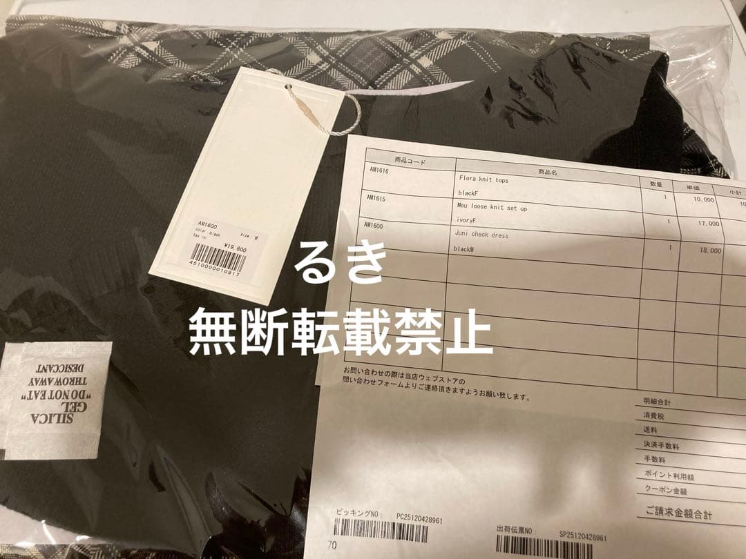 ワンピース Juni check dress andmary