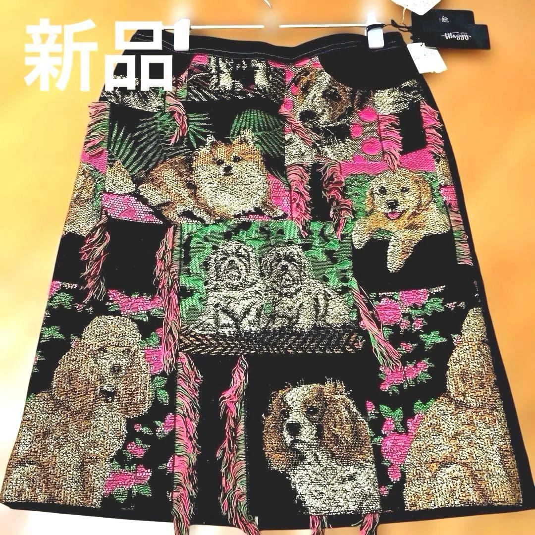 ♡定価57200円銀座マギー犬の刺繍 フリンジ付きタイトスカート未使用品。