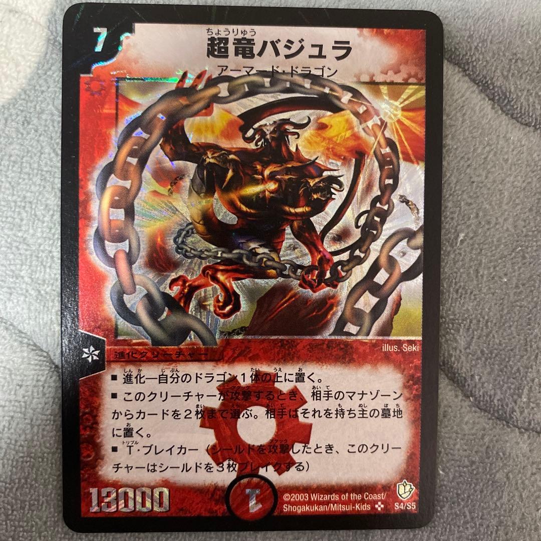 1*n様 デュエルマスターズ　デュエマ　超竜バジュラ　初期