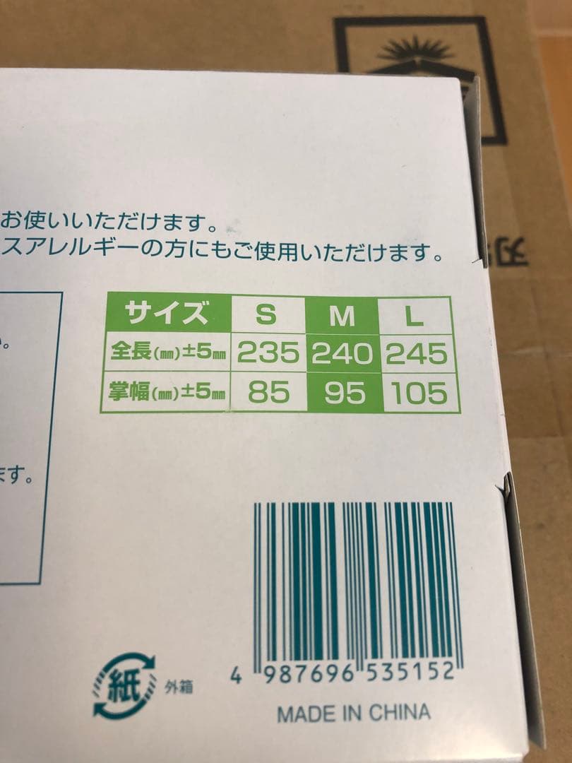 トマトの苗　サラヤ プラスチック手袋 E Mサイズ 100枚入り