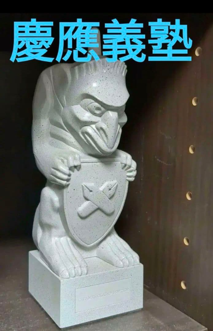 慶應義塾ユニコーンブックエンド２本セット