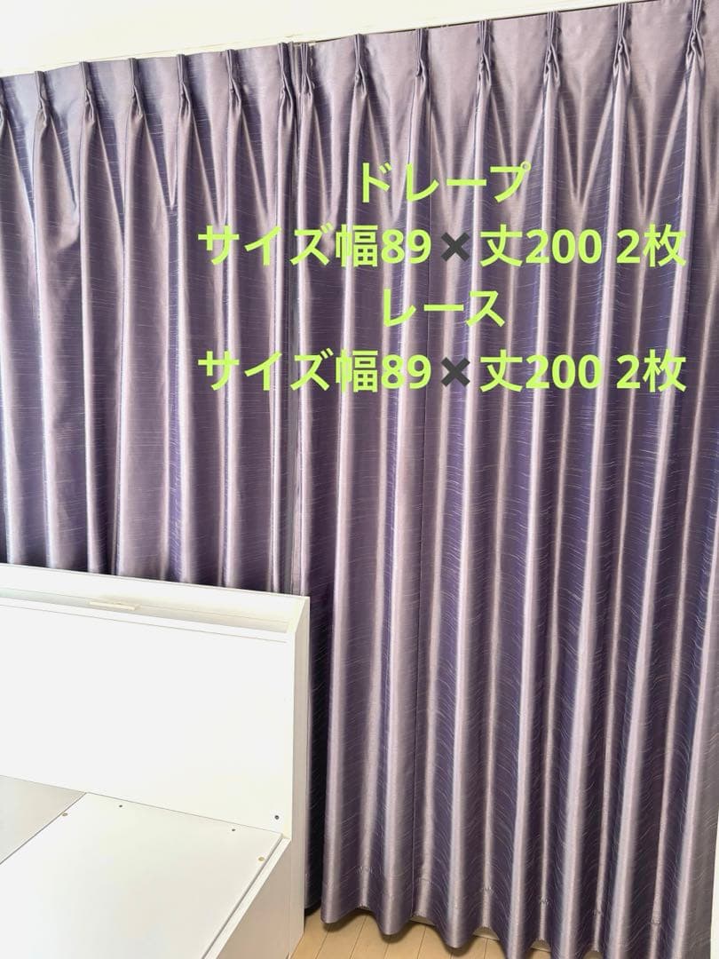 専用　ドレープカーテン　グレー、レースカーテン　両開き　4枚セット