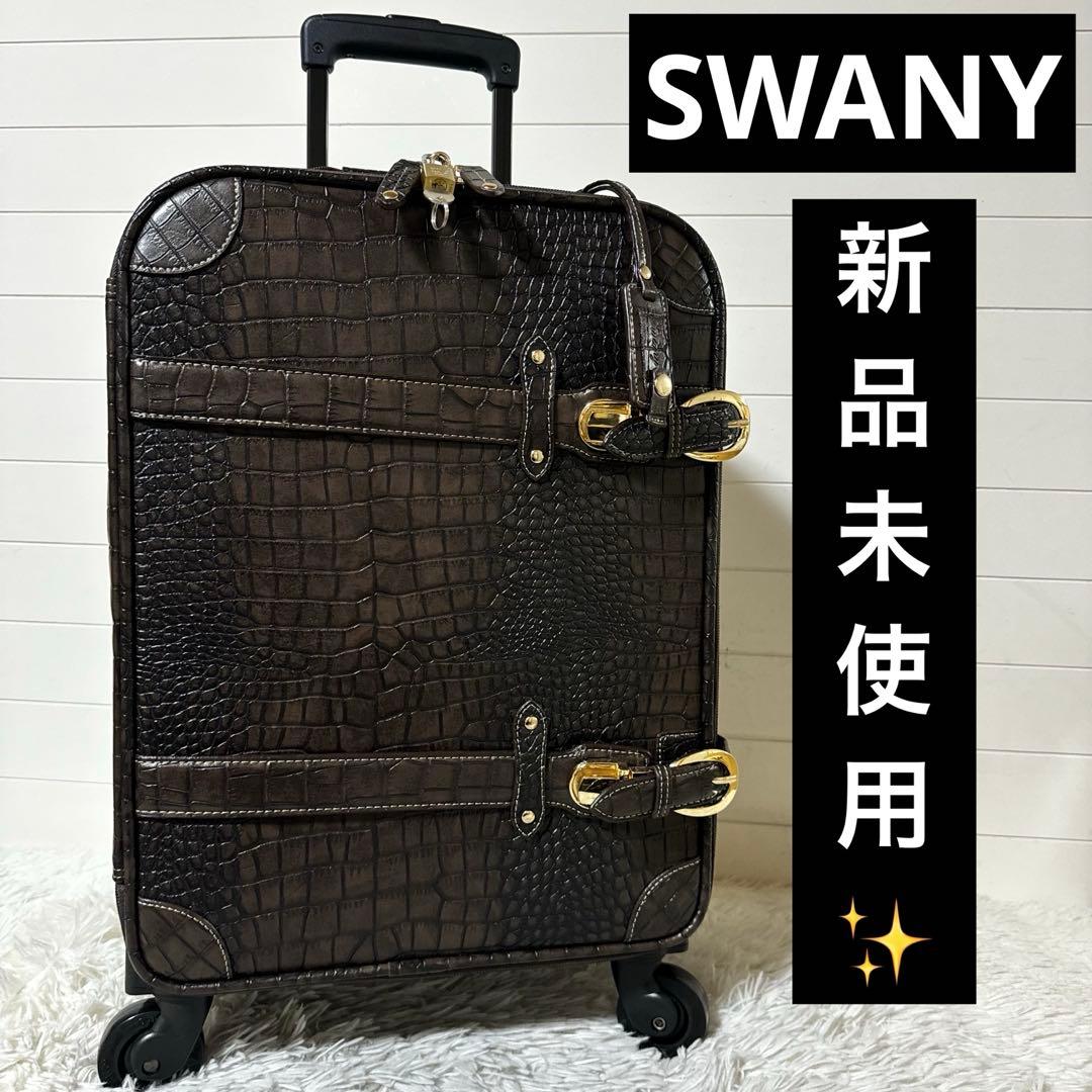 新品未使用✨SWANY スワニー　クロコ型押し　キャリーバッグ　ダークブラウン