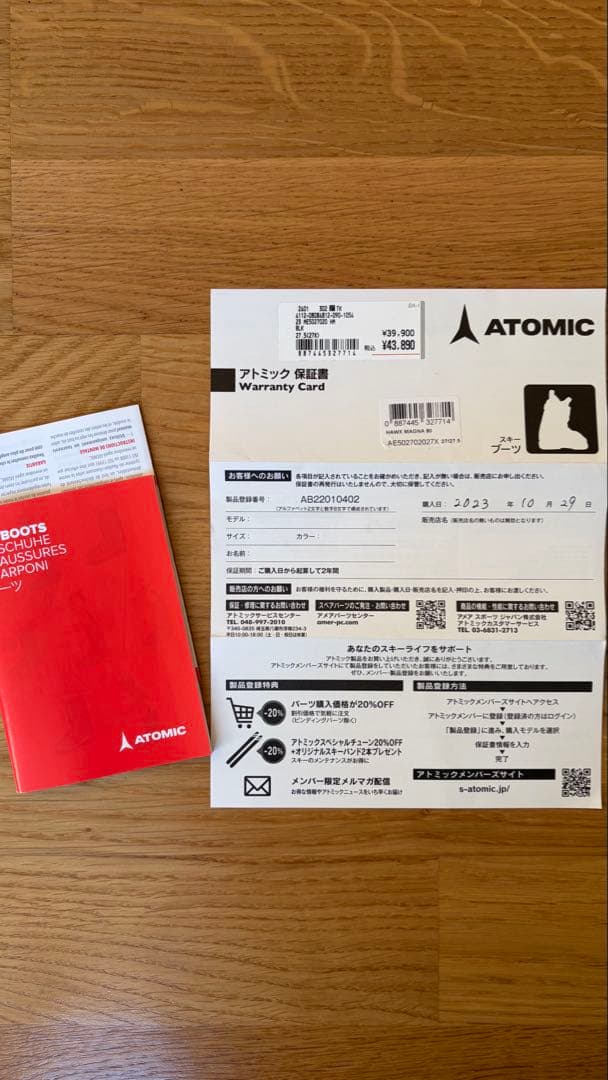 ATOMIC スキー ブーツ ブラック 315mm