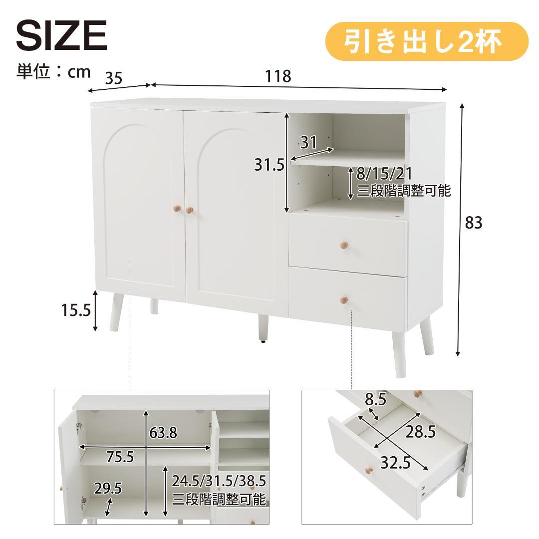 春分セール！キャビネット サイドボードリビング収納 35cm×118cmオシャレ