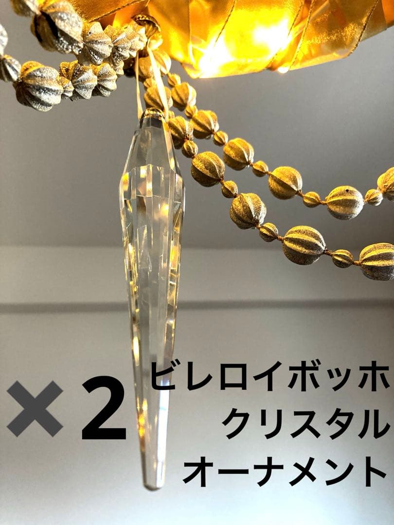 【新品】ビレロイボッホ　クリスタルガラスオーナメント　氷柱　Lサイズ　2本セット