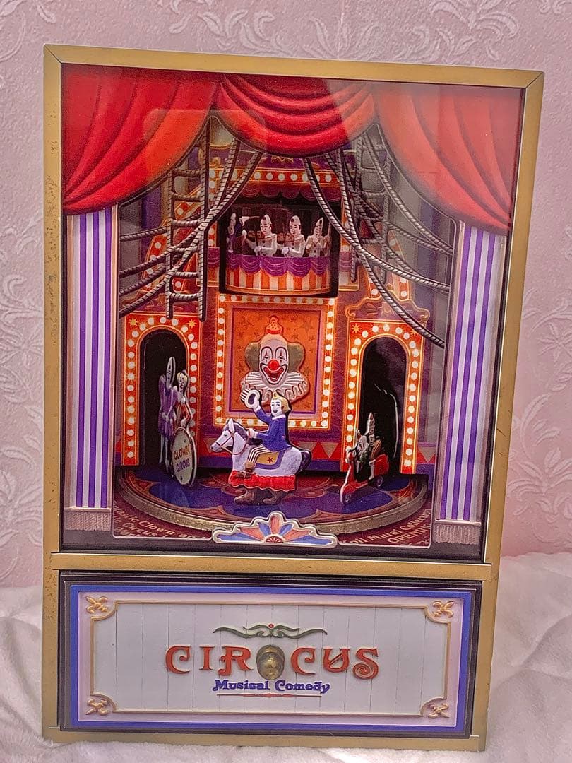 むらいこうじ　オルゴール　サーカス　ピエロ　It’s a Small World