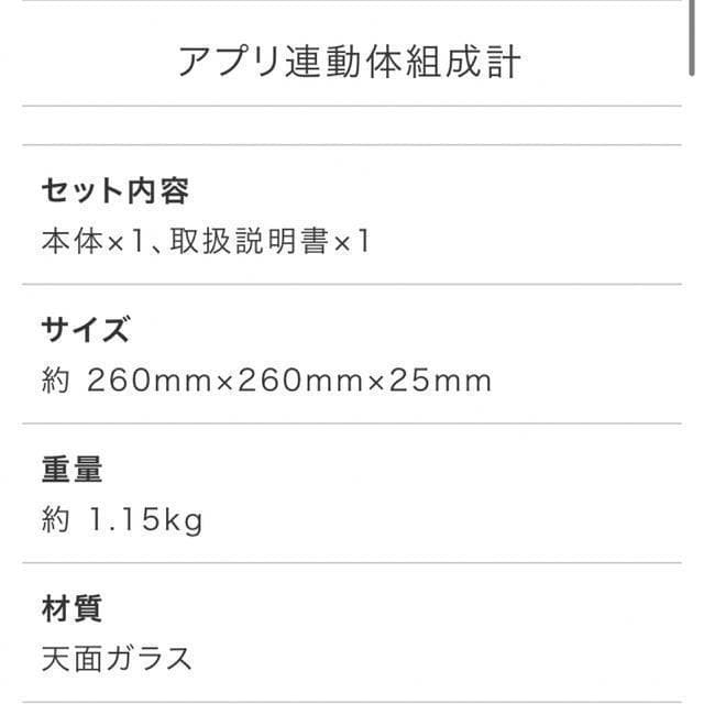 特別セット ショップジャパン アクティブスレンダー 体組織系 充電器 EMS機器