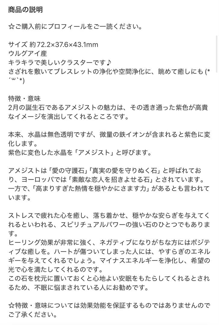 かすみ♡プロフ必須！！様 リクエスト 5点 まとめ商品
