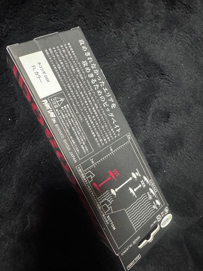 ネコソギ　fish！オリカラ