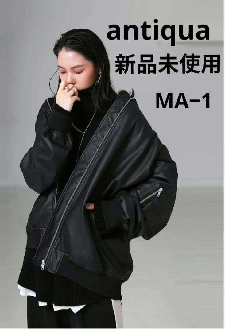 ★土日限定★アンティカ完売品レザーMA−1ブラック