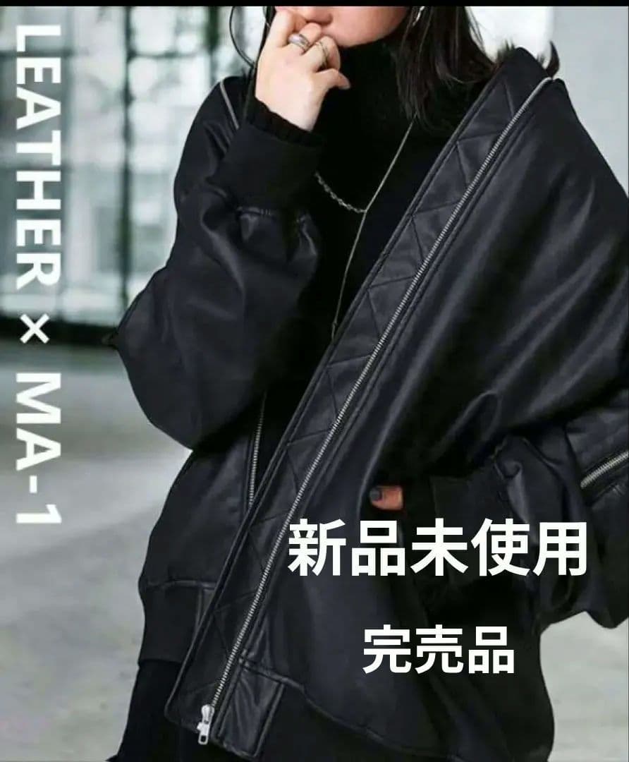 ★土日限定★アンティカ完売品レザーMA−1ブラック