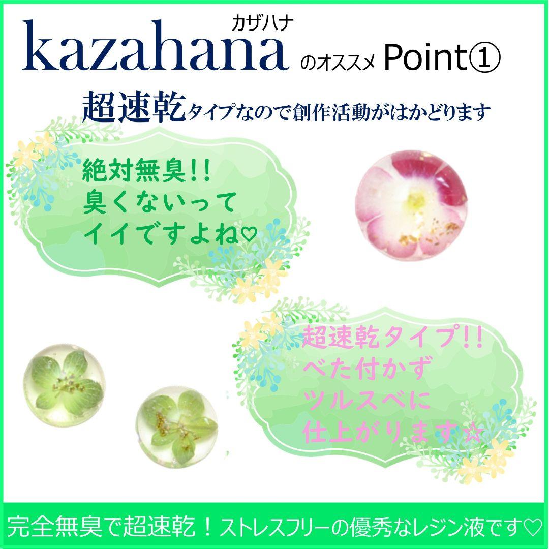 専用レジン液 ユキハナ15本、ツキハナ5本、コーティング剤つき