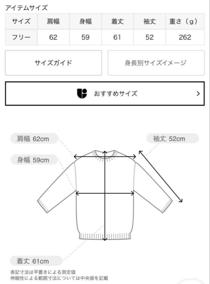 アパルトモン BORDER BF KNIT PULLOVER
