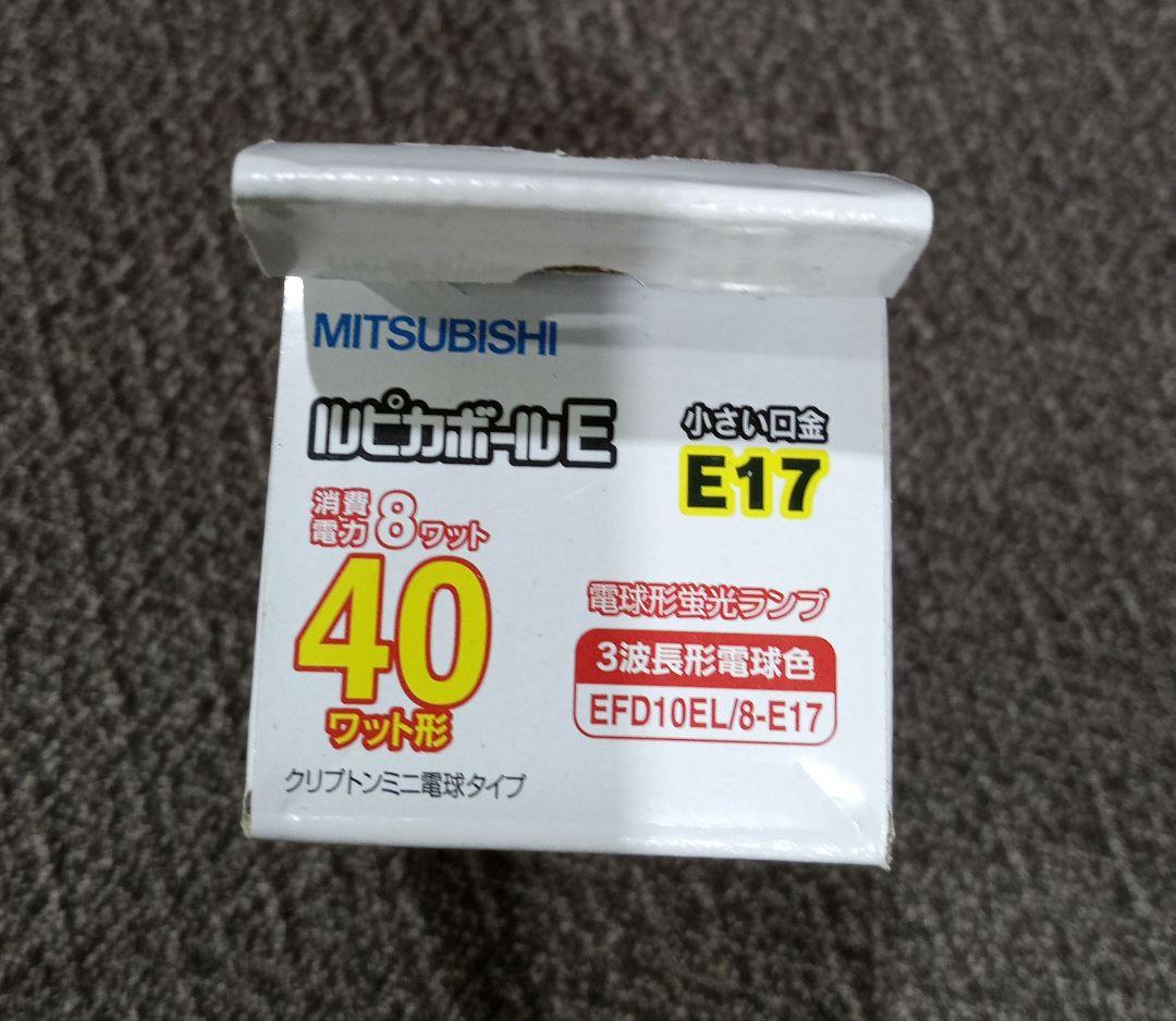三菱　MITSUBISHI　ルピカボールE　EFD10EL/8-E17　29個