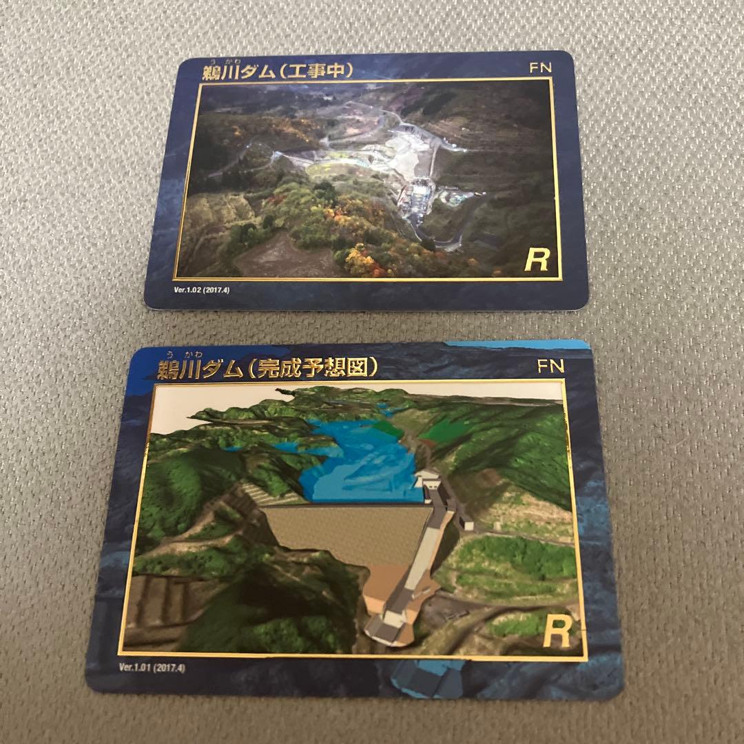 ダムカード　プレミアム　新潟県　柏崎ダムスタンプラリーコンプリートセット　鵜川