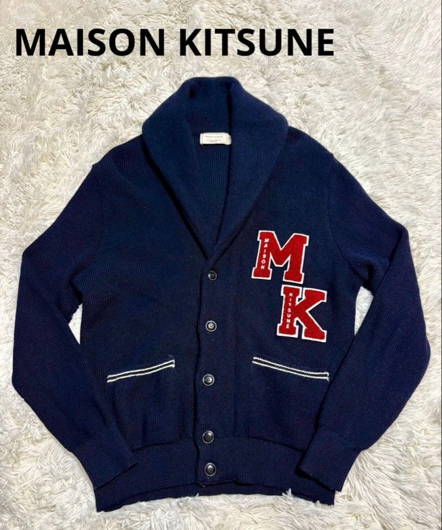 【極美品】MAISON KITSUNE メゾンキツネ ショールカラーカーディガン