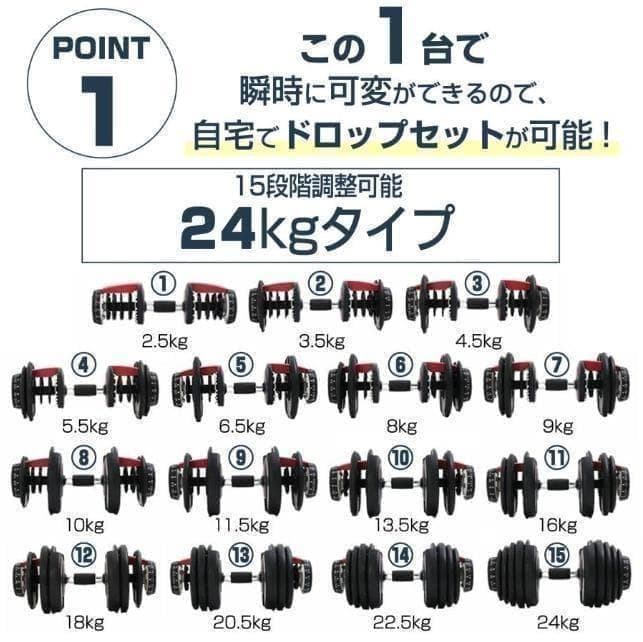 可変式ダンベル 24kg 2個とダンベルスタンドセット