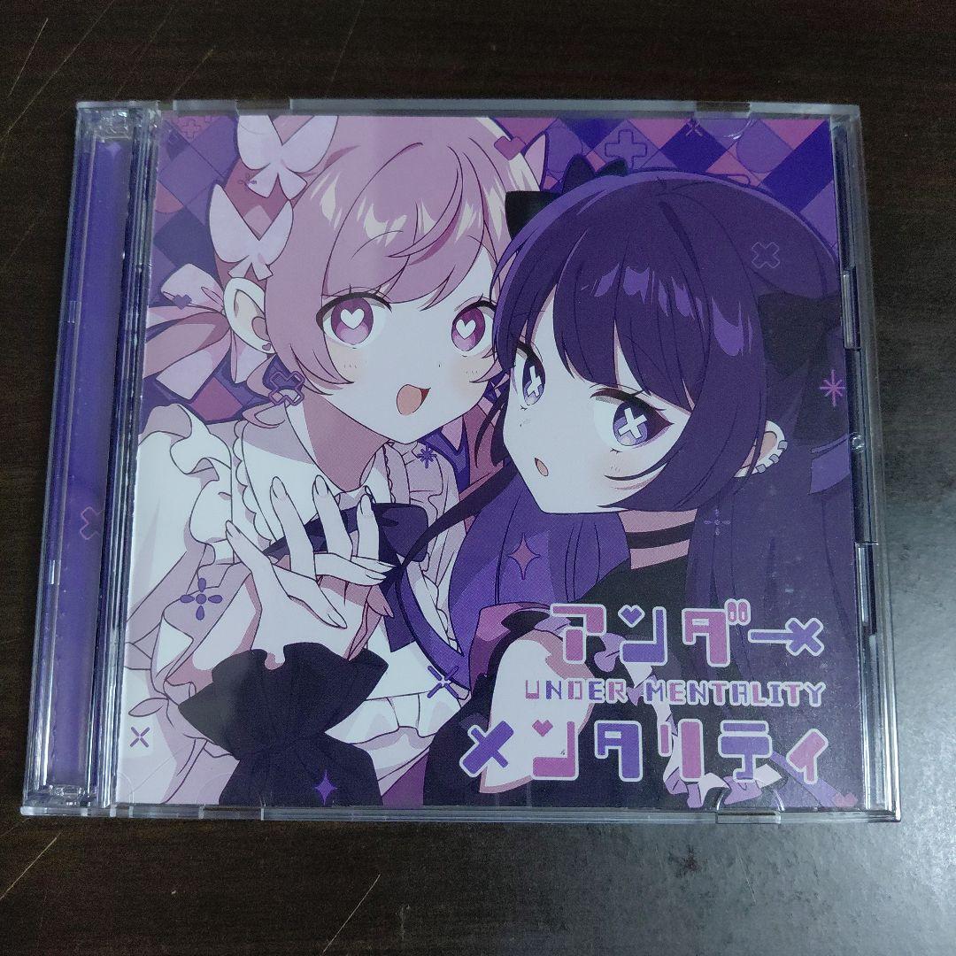 アンダーメンタリティ ツユ 初回限定盤 CD+DVD