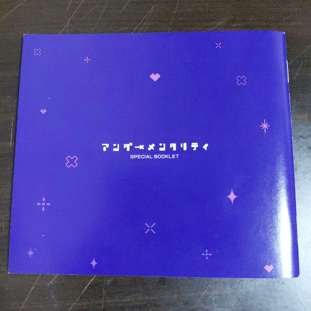 アンダーメンタリティ ツユ 初回限定盤 CD+DVD