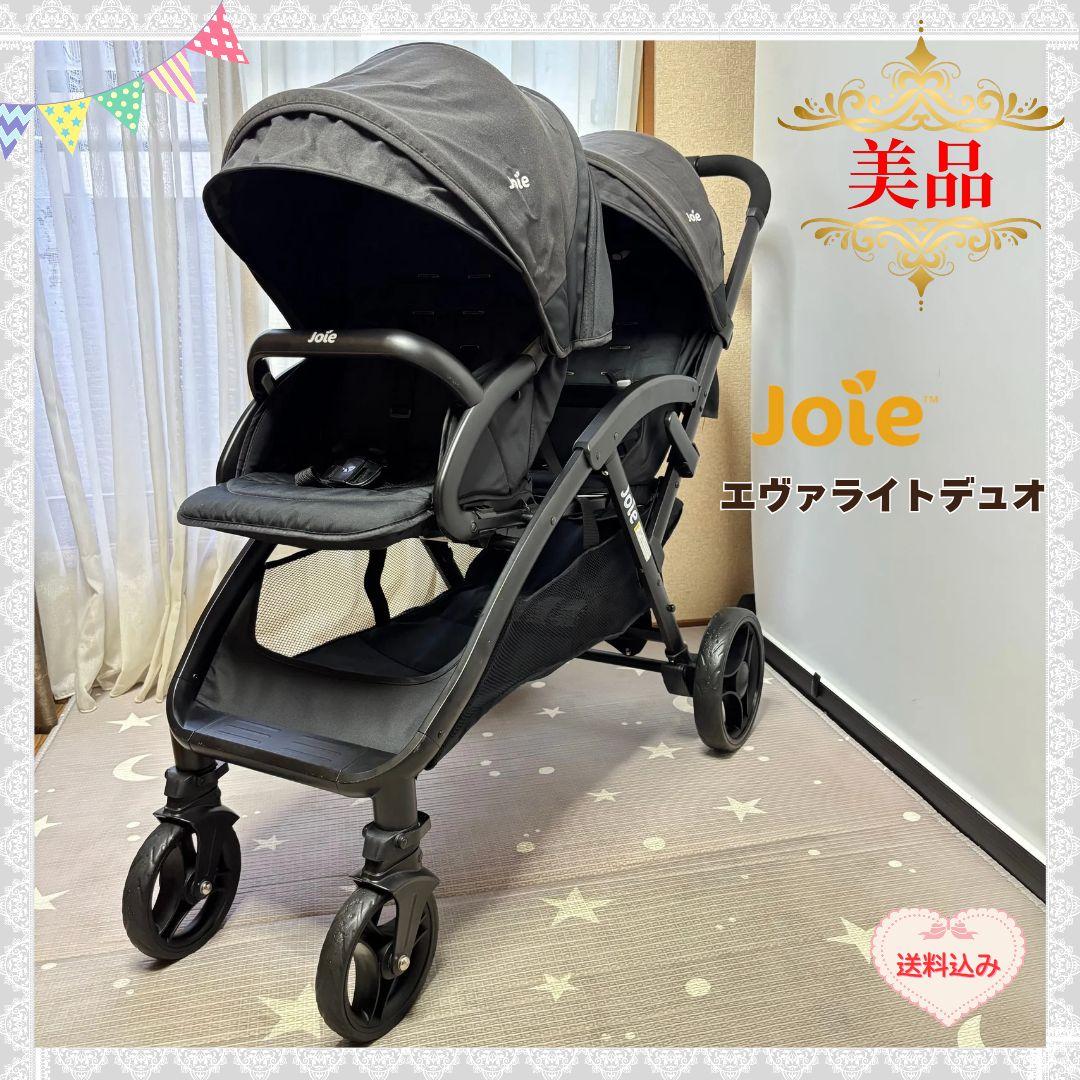 《美品❣️》joie 二人乗りベビーカー　エヴァライトデュオ