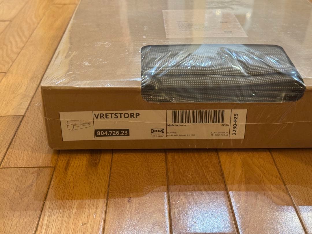 IKEA イケア VRETSTORP ヴレートストルプ 3人掛け カバー
