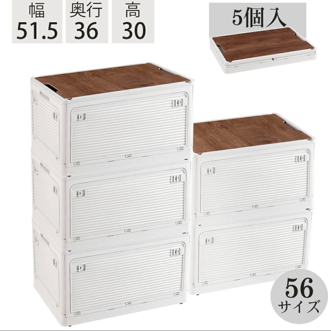 収納ボックス 折りたたみ コンテナ　収納ケース キャスター付 白　5個